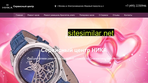 remont-nika.ru alternative sites