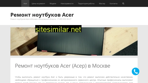 remont-noutbuka-acer.ru alternative sites