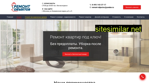 remont-objectov.ru alternative sites