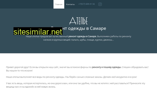 remont-odezhda.ru alternative sites