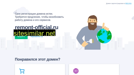 remont-official.ru alternative sites