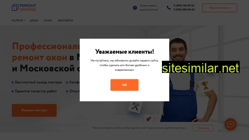 remont-okon24.ru alternative sites
