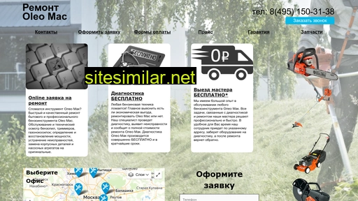 remont-oleomac.ru alternative sites