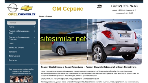 remont-opel-spb.ru alternative sites