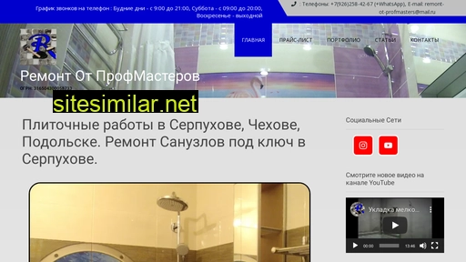 remont-ot-profmasters.ru alternative sites