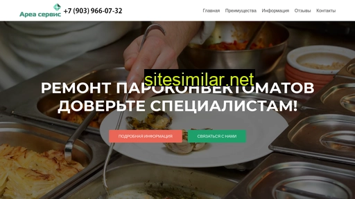 remont-parokonvektomatov.ru alternative sites