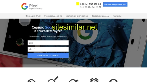 remont-pixel-spb.ru alternative sites