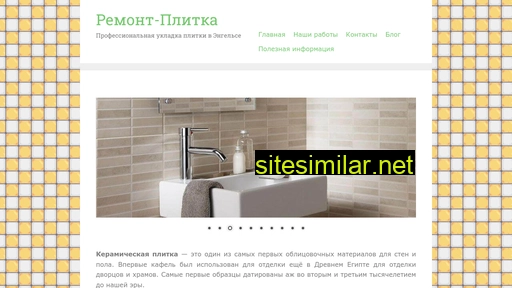 remont-plitka.ru alternative sites