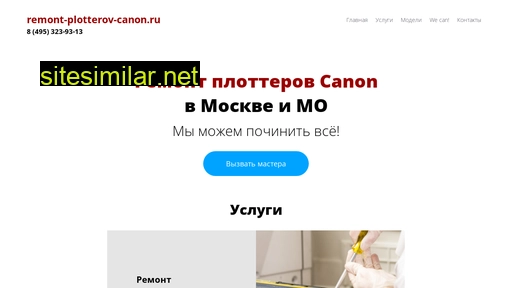 remont-plotterov-canon.ru alternative sites