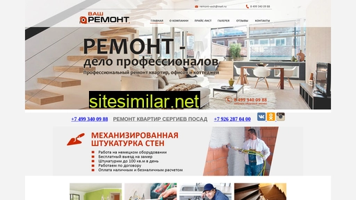 remont-posad.ru alternative sites