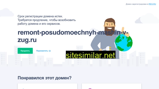 remont-posudomoechnyh-mashin-v-zug.ru alternative sites