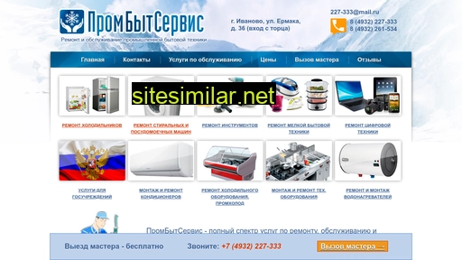 remont-promservis37.ru alternative sites