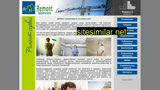 remont-s.ru alternative sites