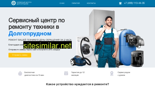 remont-service-dolgoprudnyy.ru alternative sites