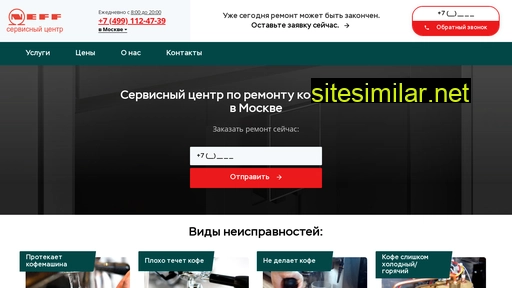 remont-service-kofe-neff.ru alternative sites