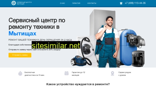 remont-service-mytishchi.ru alternative sites