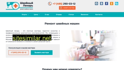remont-shveinikh-mashin.ru alternative sites