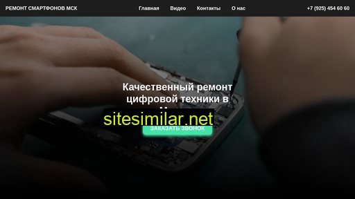 Remont-smartfonov-msk similar sites
