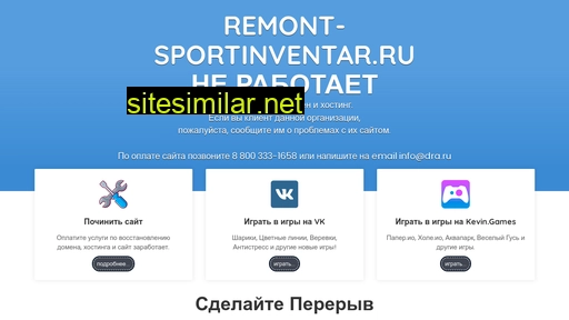 remont-sportinventar.ru alternative sites