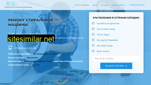 remont-steralok.ru alternative sites