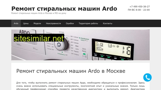 remont-stiralinih-mashin-ardo.ru alternative sites