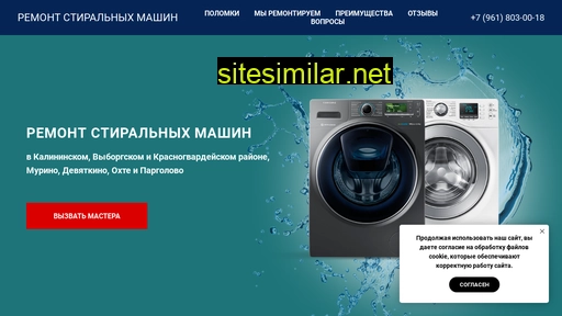 remont-stiralka.ru alternative sites
