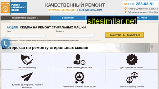 remont-stiralkam.ru alternative sites
