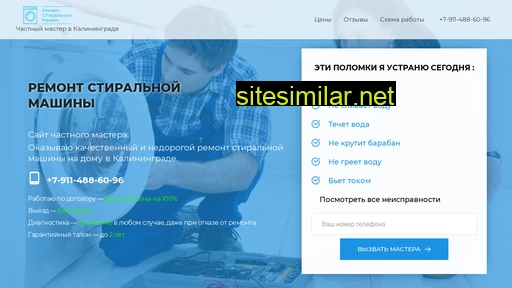 remont-stiralki-master.ru alternative sites