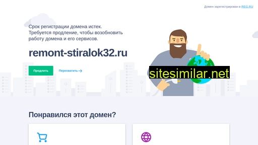 remont-stiralok32.ru alternative sites