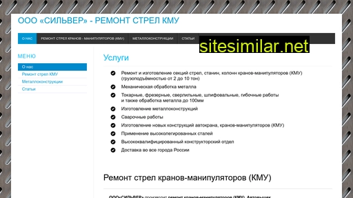 remont-strel.ru alternative sites