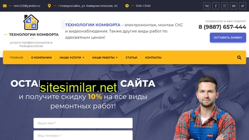 remont-t.ru alternative sites