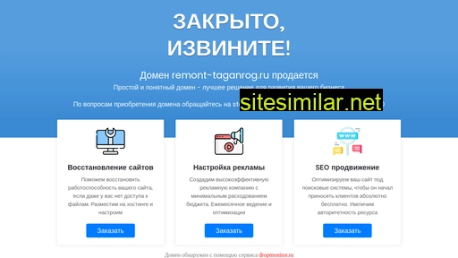 remont-taganrog.ru alternative sites