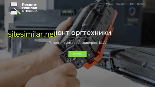 remont-techniky.ru alternative sites