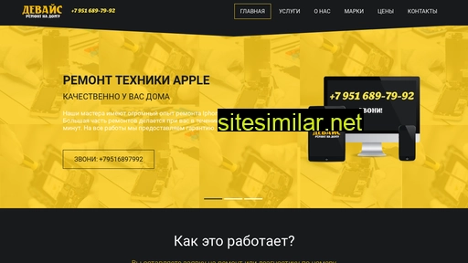 remont-telefonov-na-domu.ru alternative sites