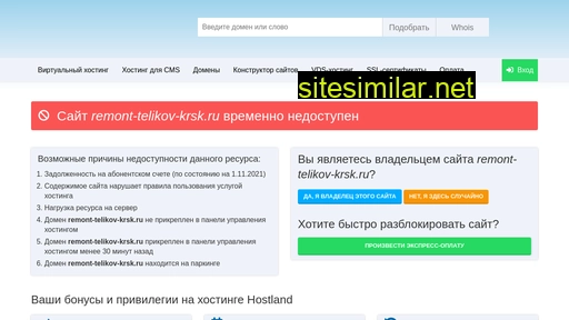 remont-telikov-krsk.ru alternative sites