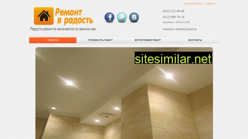 remont-v-radost.ru alternative sites
