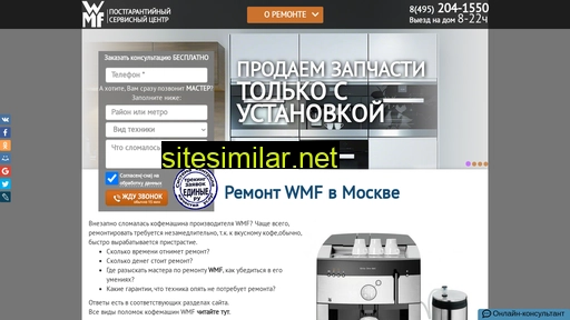 remont-wmf.ru alternative sites