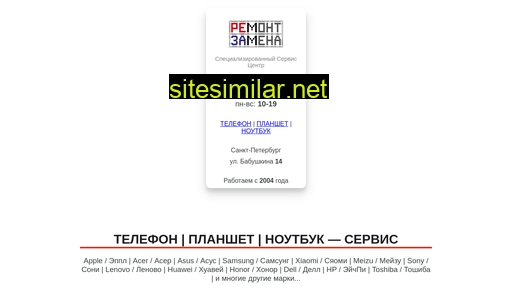 remont-zamena.ru alternative sites
