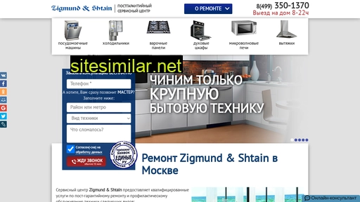 remont-zigmund-shtain.ru alternative sites