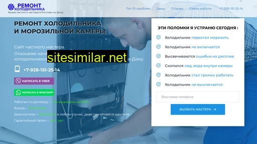 remont1-holodilnikov.ru alternative sites