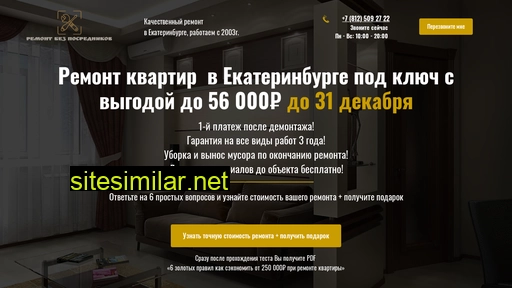 remont2021.ru alternative sites