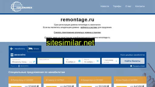remontage.ru alternative sites