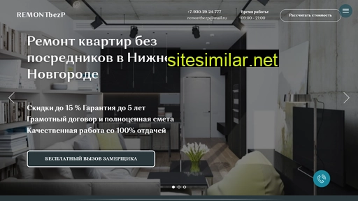 remontbezp.ru alternative sites