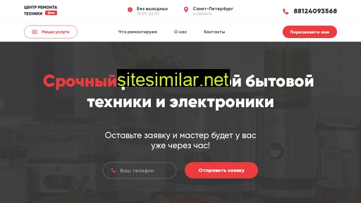 remontbytteh.ru alternative sites