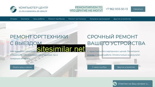 remontcentr-stavropol.ru alternative sites