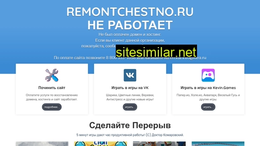 remontchestno.ru alternative sites