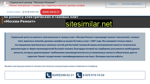 remontelectroplitmoskwa.ru alternative sites