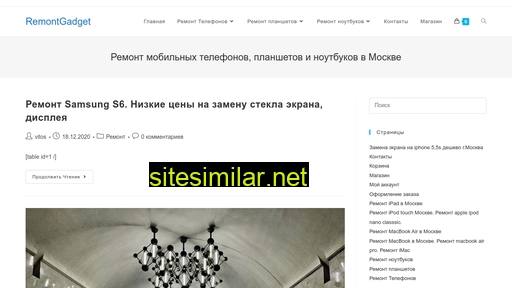 remontgadget.ru alternative sites