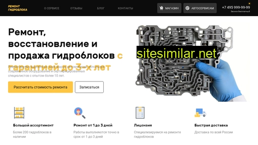 remontgidrobloka.ru alternative sites