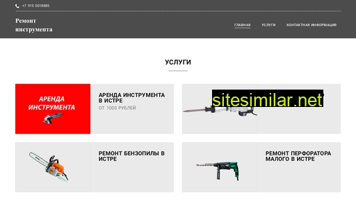 remontinstrumentaistra.ru alternative sites